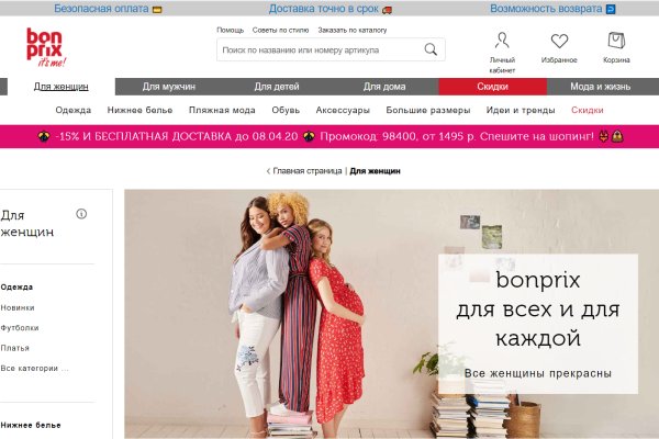 Кракен лег