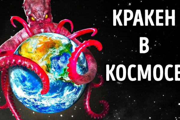 Кракен сайт как выглядит