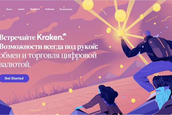 Почему не работает кракен kr2web in