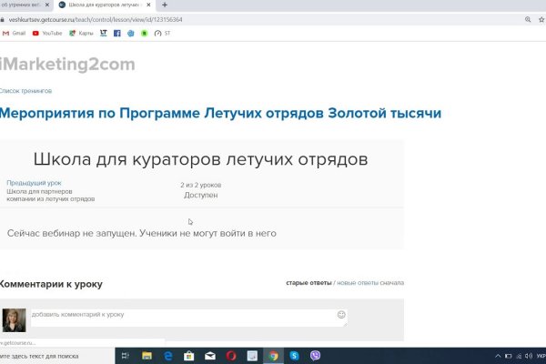 Кракен площадка kr2web in